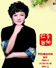 92.5哈尔滨交通广播-莫红岩